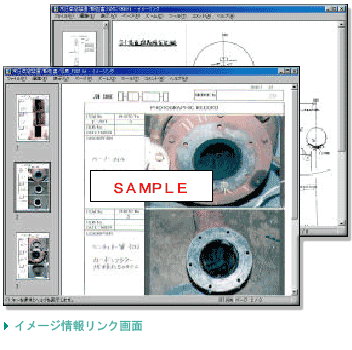 イメージ情報リンク画面